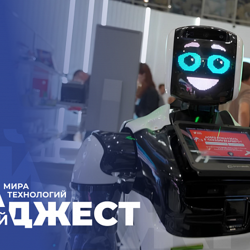 Новости мира технологий и инноваций. 18 августа