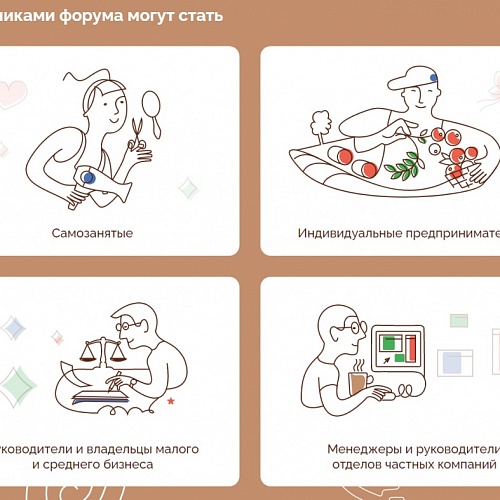 Руководители технологических компаний региона могут стать участниками Югорского предпринимательского форума