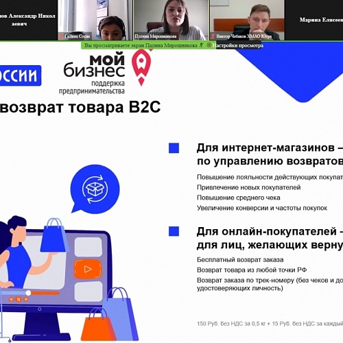 Итоги вебинара «Логистика для малого и среднего бизнеса. Цифровой экспорт»