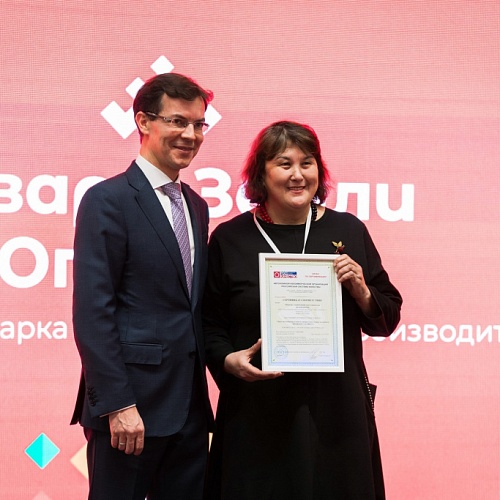 Руководители трех компаний-резидентов Технопарка Югры получили сертификаты производителей органической дикорастущей продукции