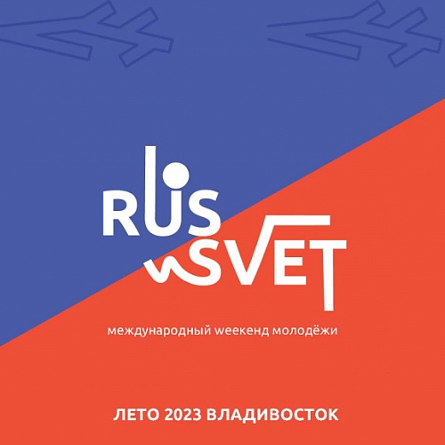 Фестиваль молодых предпринимателей и ученых в сфере креативных индустрий пройдет во Владивостоке