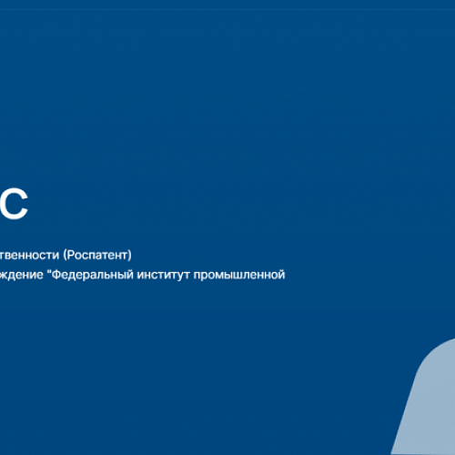 Научно-практический журнал «Вестник ФИПС»