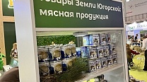 Гастрономическое богатство округа – на агропромышленной выставке УрФО