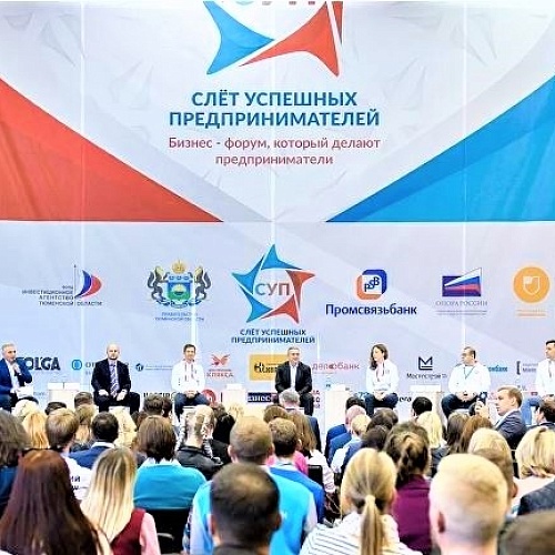 XI Международный бизнес-форум СУП состоится в Тюмени с 11 по 13 августа!
