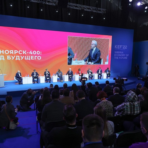 XIX Красноярский экономический форум