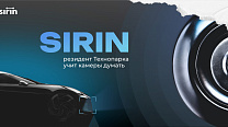 SIRIN: резидент Технопарка, который учит камеры думать