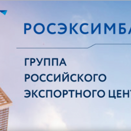 АО «РОСЭКСИМБАНК» внедряет новый финансовый коробочный продукт