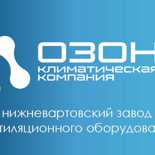 История успеха предпринимателей: «Климатическая Компания «ОЗОН»