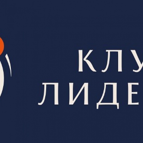 Сотрудничество с участниками делегации Ассоциации «Клуб лидеров по продвижению инициатив бизнеса»