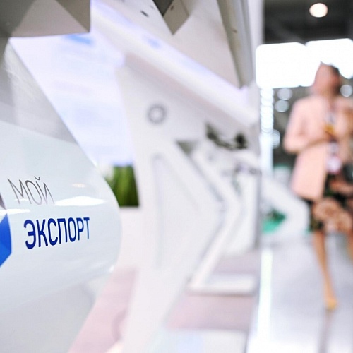 Услуги профессиональных подрядчиков на платформе "Мой экспорт"