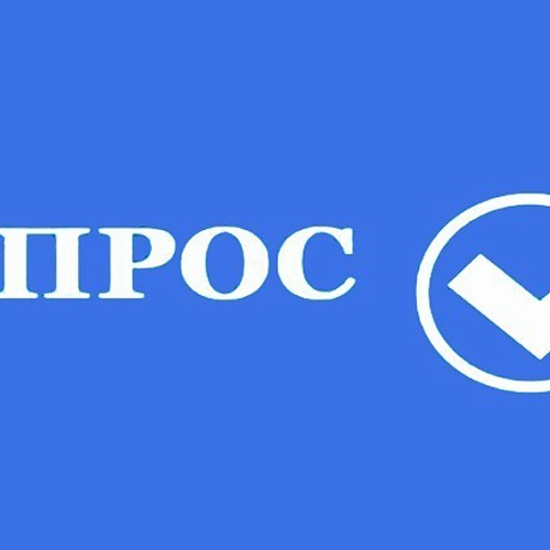 Опрос о господдержке экспортеров