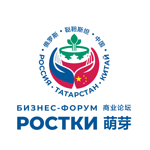 «РОСТКИ: Россия и Китай – взаимовыгодное сотрудничество»