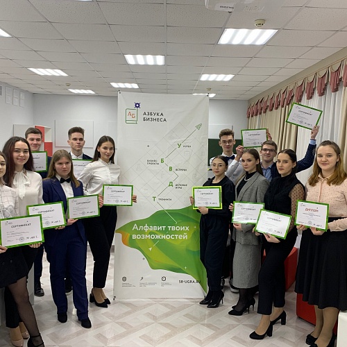 173 предпринимательских проекта разработали старшеклассники Югры