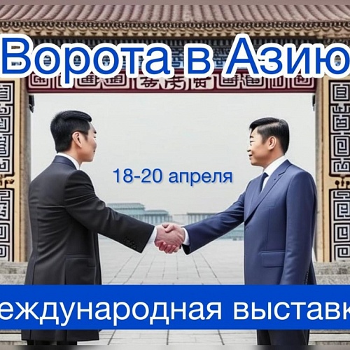 «Ворота в Азию». Монголия ждет вас!