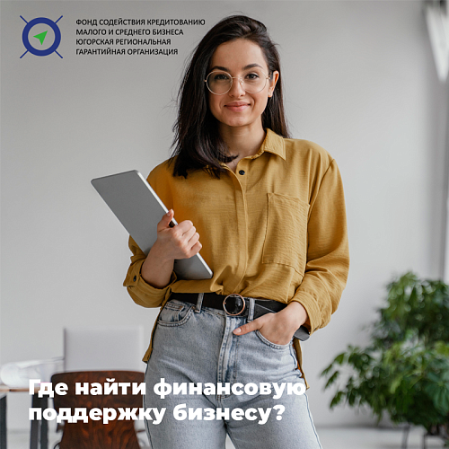 Для развития бизнеса нужны деньги. Хочу взять кредит, но мне не хватает залога. Что делать?