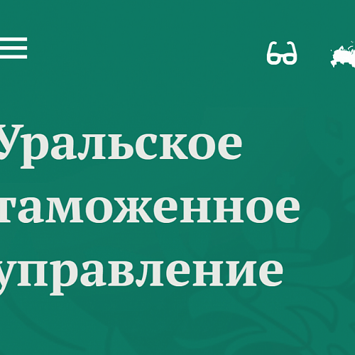 29.07.21 Вебинар «Особенности таможенного декларирования и таможенного контроля экспортируемых лесоматериалов»
