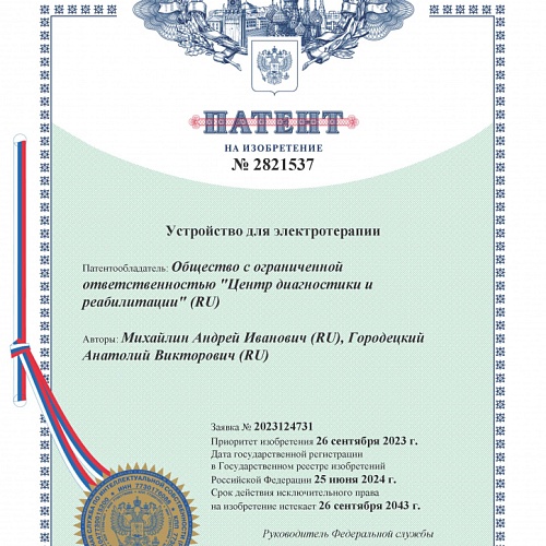 Растет активность резидентов Технопарка по оформлению охранных документов на результаты интеллектуальной деятельности