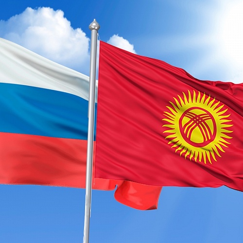 Российско-Киргизский инвестиционный форум