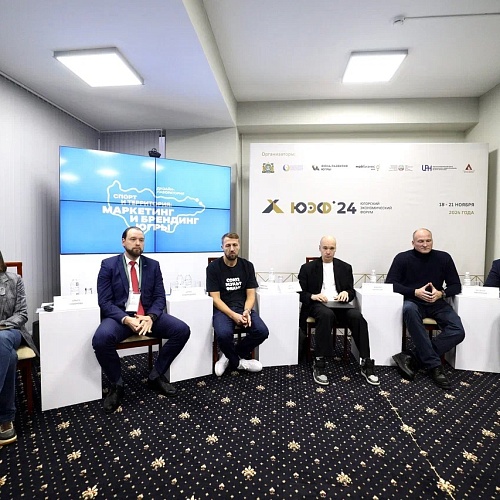 Как спорт использовать для брендинга территорий, говорили на Югорском экономическом форуме