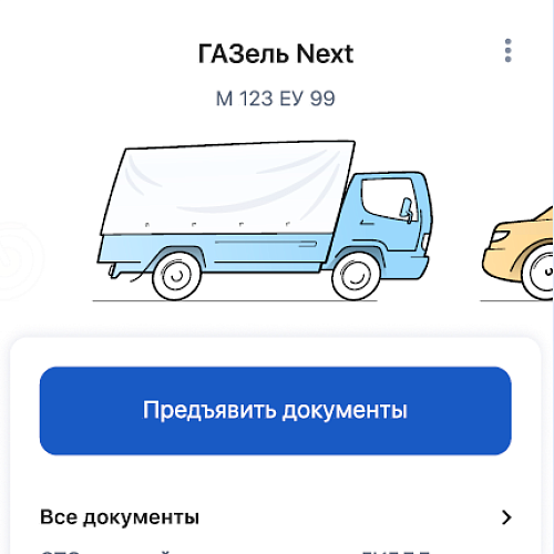 Минтранс России объявляет о полном переходе на электронные перевозочные документы с 1 сентября 2026 года
