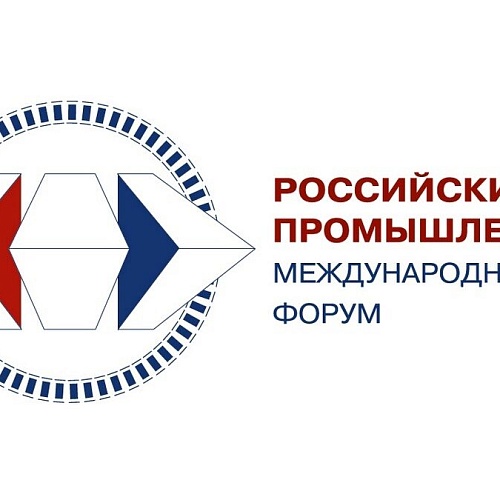 Международный форум-выставка «Российский промышленник-2025»