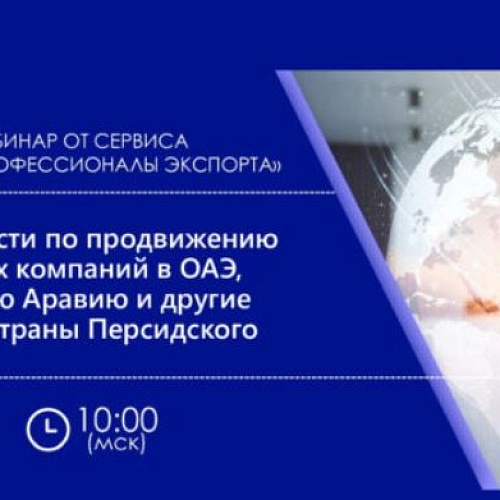 Узнайте о преимуществах экспорта в арабские страны Персидского залива