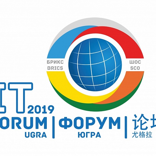 Перспективы развития рынков НТИ в Югре обсудят участники круглого стола в рамках XI международного IT-Форума с участием стран БРИКС и ШОС