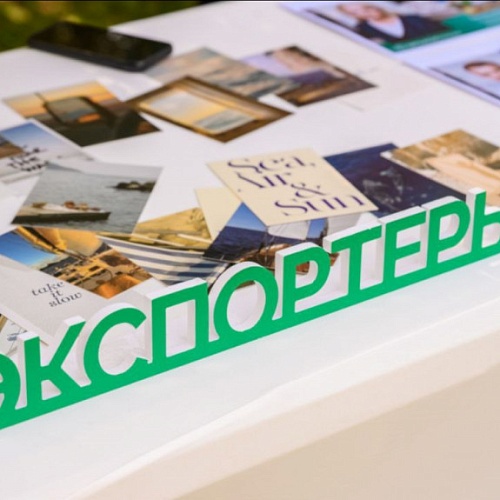 Программа поддержки экспортеров «Экспортеры 2.0»: новые возможности для российских компаний
