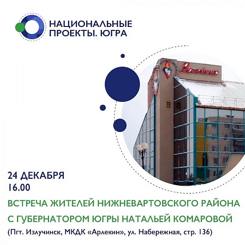 Начальник Регионального центра компетенций в сфере производительности труда Вера Прокопьева примет участие в работе консультационной площадки для жителей Нижневартовского района