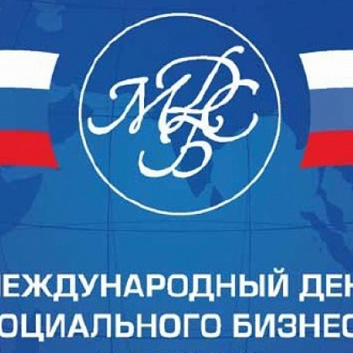В Югре стартовали праздничные мероприятия, приуроченные к Международному дню социального бизнеса