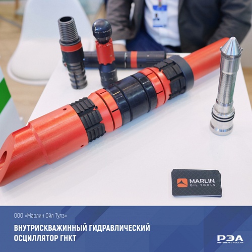 Разработки резидентов Технопарка Югры вошли в дайджест перспективных разработок для ТЭК РЭА Минэнерго России