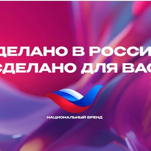 Wildberries запускает раздел с товарами "Сделано в России"