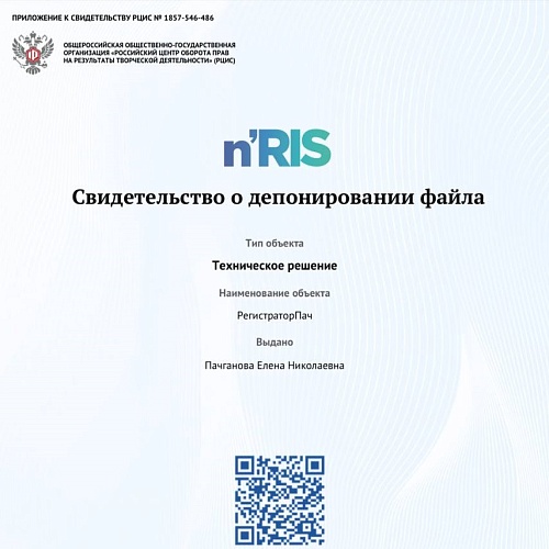 Три новых инновационных проекта в портфеле резидентов Технопарка направлены на решение задач экономики и социальной сферы региона