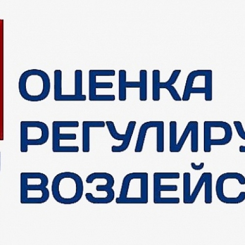 Югра - в тройке лучших субъектов по качеству оценки регулирующего воздействия