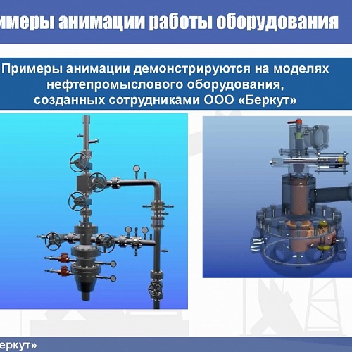 Еще три инновационных проекта будут приняты к сопровождению Технопарком Югры