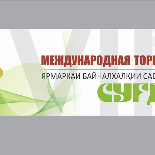 VIII-Международная торговая Ярмарка "Сугд-2022" (17-18 июня 2022 в г.Худжанде)