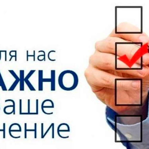 Онлайн-опрос о развитии кадрового потенциала и востребованности профессий рабочих и должностей служащих