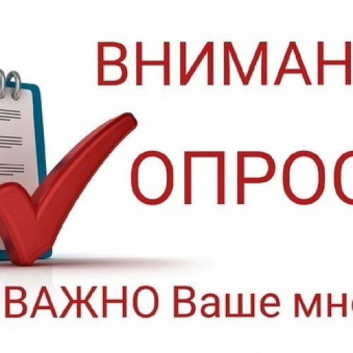 Опрос субъектов МСП по работе с посредническими цифровыми платформами