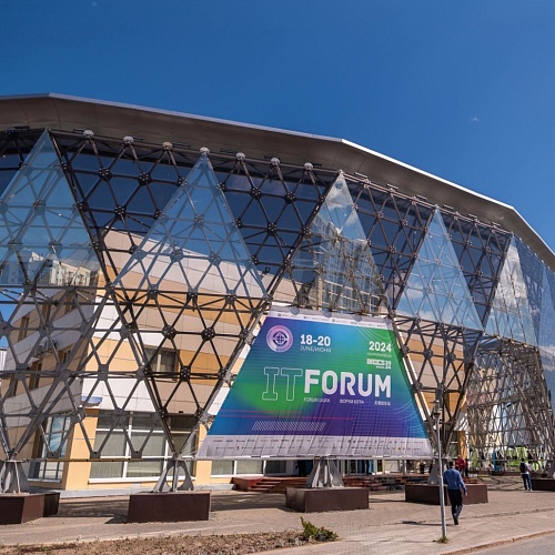 Презентация экспортного потенциала Югры в рамках XV Международного IT-Форума с участием БРИКС и ШОС