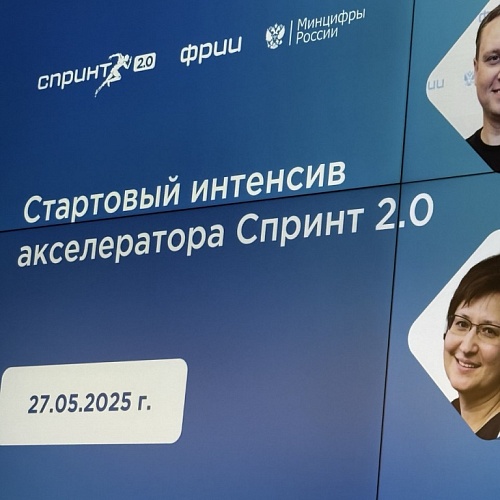 Резиденты Технопарка Югры прошли конкурсный отбор в акселератор Спринт 2.0 ФРИИ