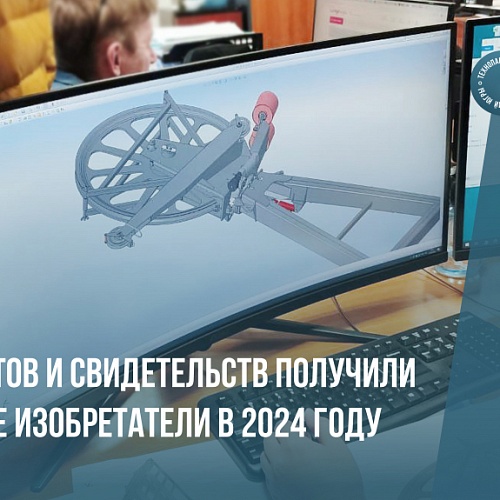 18 патентов и свидетельств получили югорские изобретатели в 2024 году