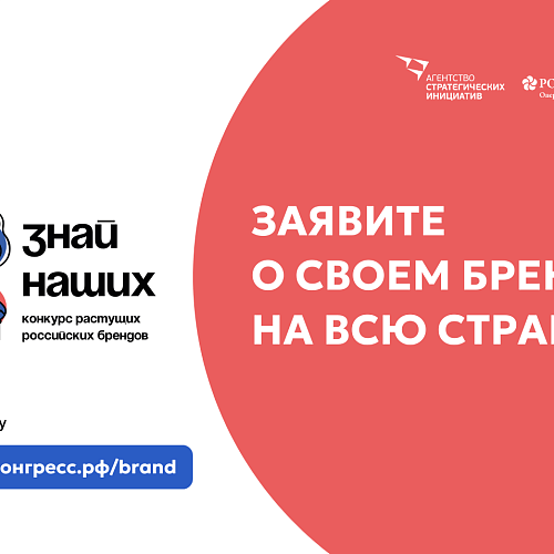 «Сильные идеи для нового времени»