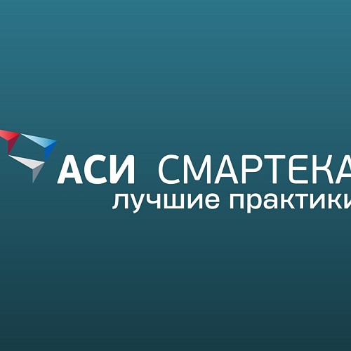Финансовая поддержка Фонда в числе лучших практик России