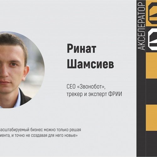 Технологические предприниматели Югры  продолжат обучение в акселераторе «е2-е4»
