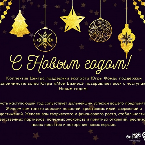 Дорогие друзья, с наступающим Новым годом и Рождеством!