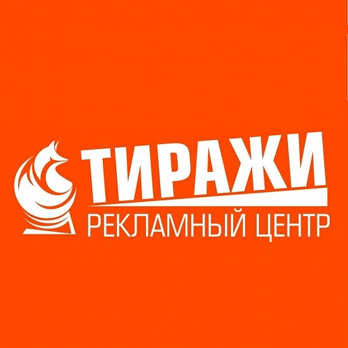 Истории успеха предпринимателей Югры, использующих товарный знак "Сделано в Югре!" - ООО "Тиражи"