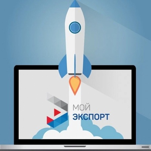 Найти рынок сбыта в три шага: на платформе «Мой экспорт» работает уникальный интерактивный сервис