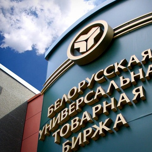 Белорусская биржевая торговля товарами и её возможности для компаний из Российской Федерации