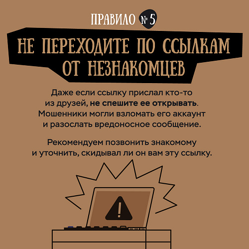 Информационное сообщение Департамента региональной безопасности Югры
