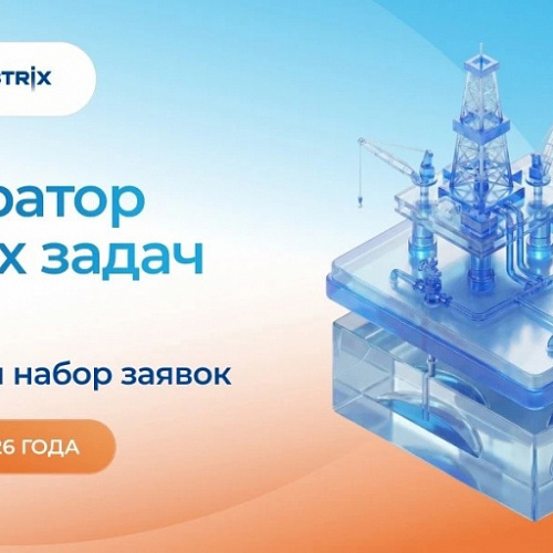 Осталось 5 дней, чтобы подать заявку в акселератор «Индастрикс»